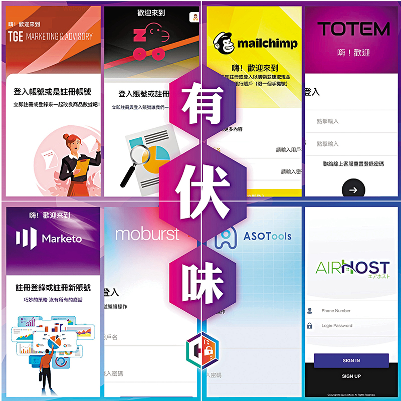 ◆警方介紹最新「刷單」騙案手法。 警察Fb圖片