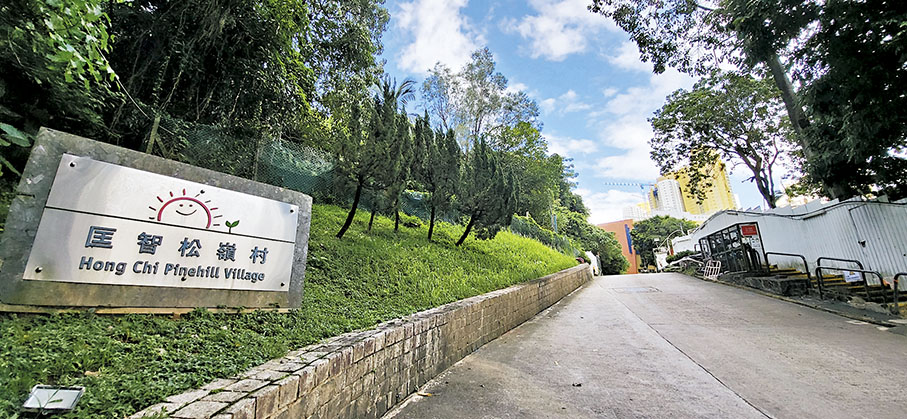 ◆匡智松嶺村有多座設施，包括懷疑發生虐兒的匡智松嶺第二校。 香港文匯報記者  攝
