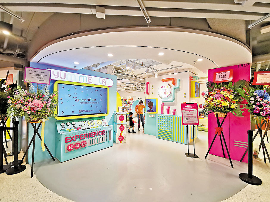 ◆Yum Me Play內,提供多項體驗遊戲及玩樂工作坊。