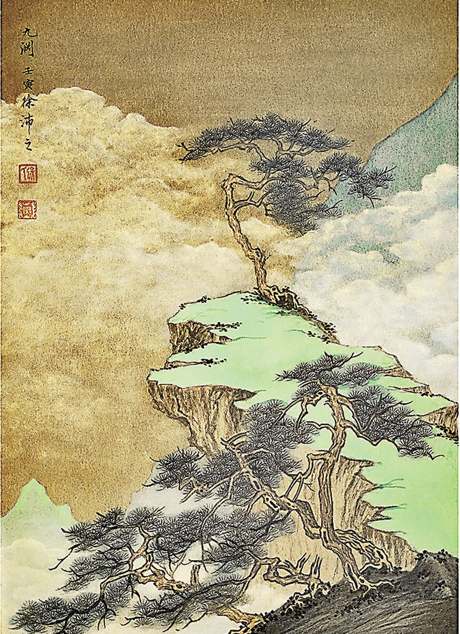 ◆九淵 五十八