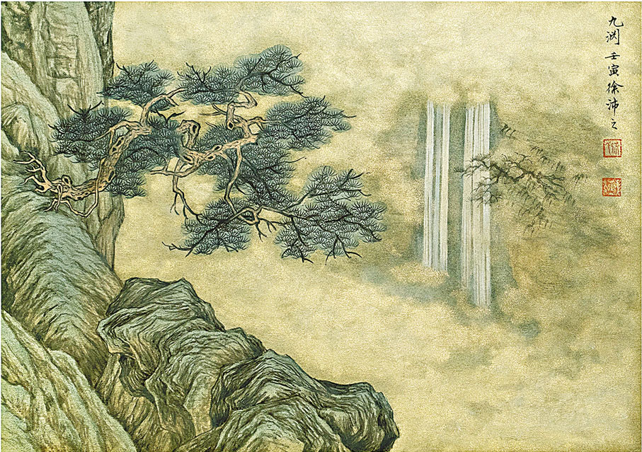 ◆九淵 六十一