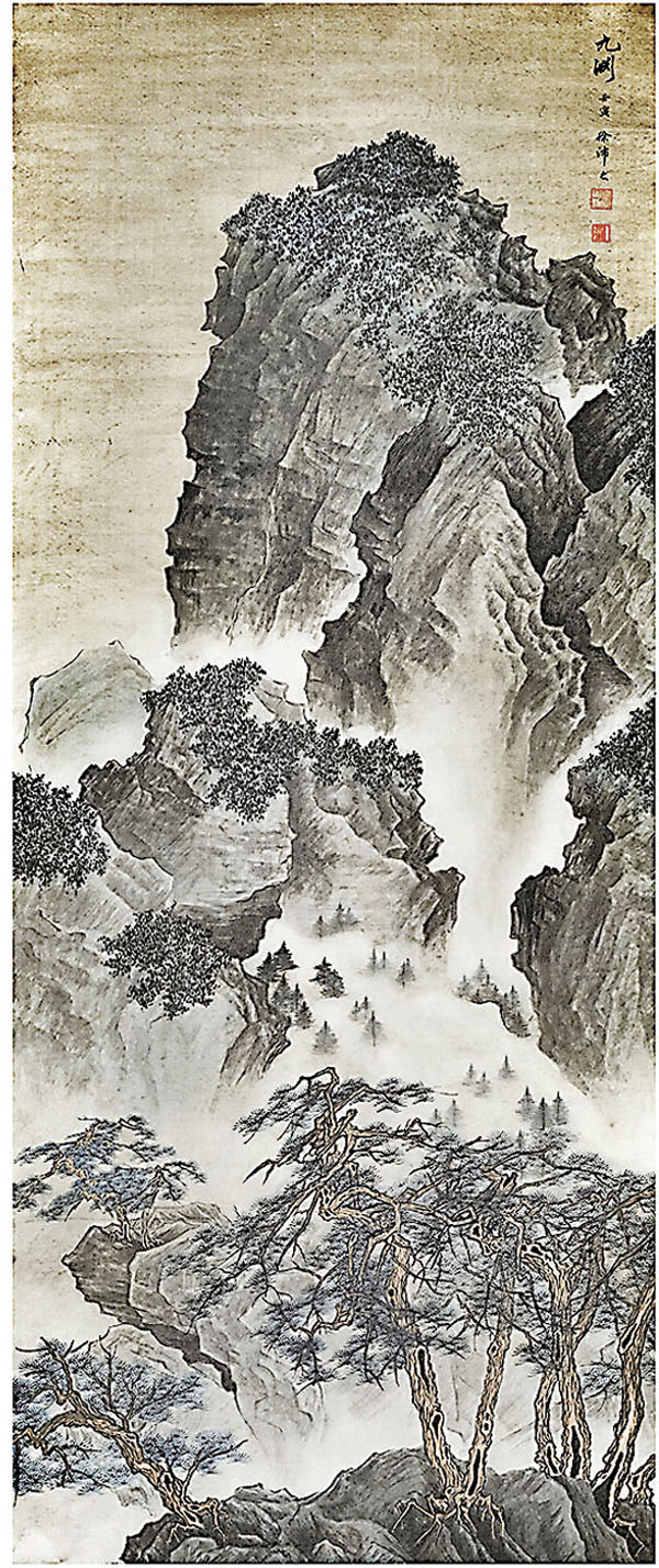 ◆九淵 六十七