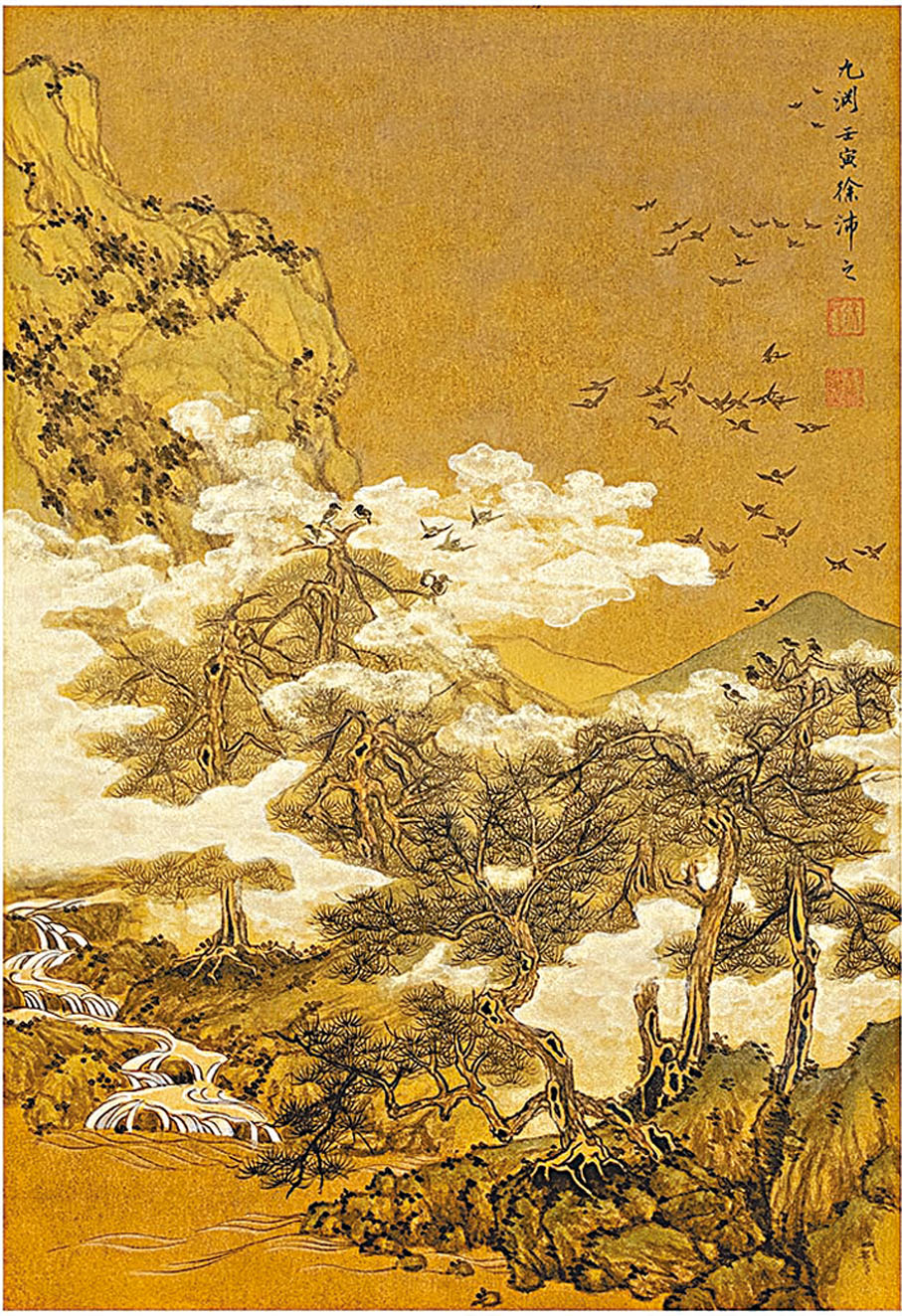 ◆九淵 六十三