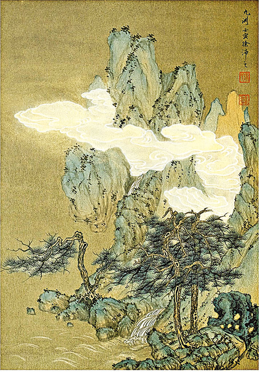 ◆九淵 六十