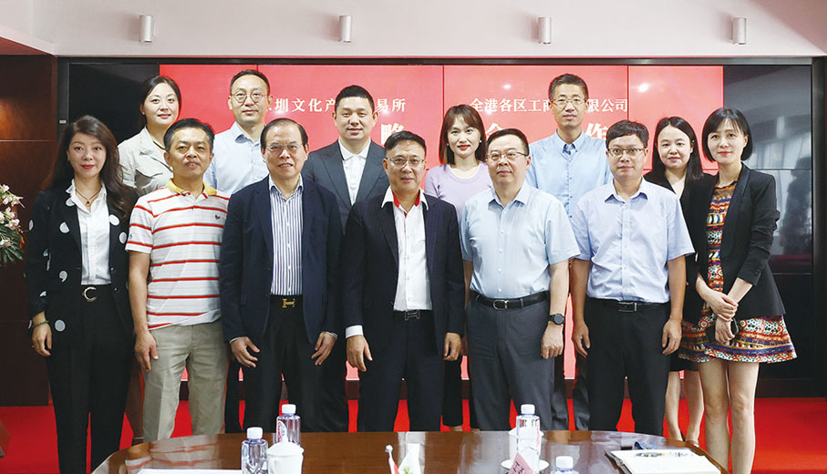◆ 全港各區工商聯與深圳文交所達成戰略合作。