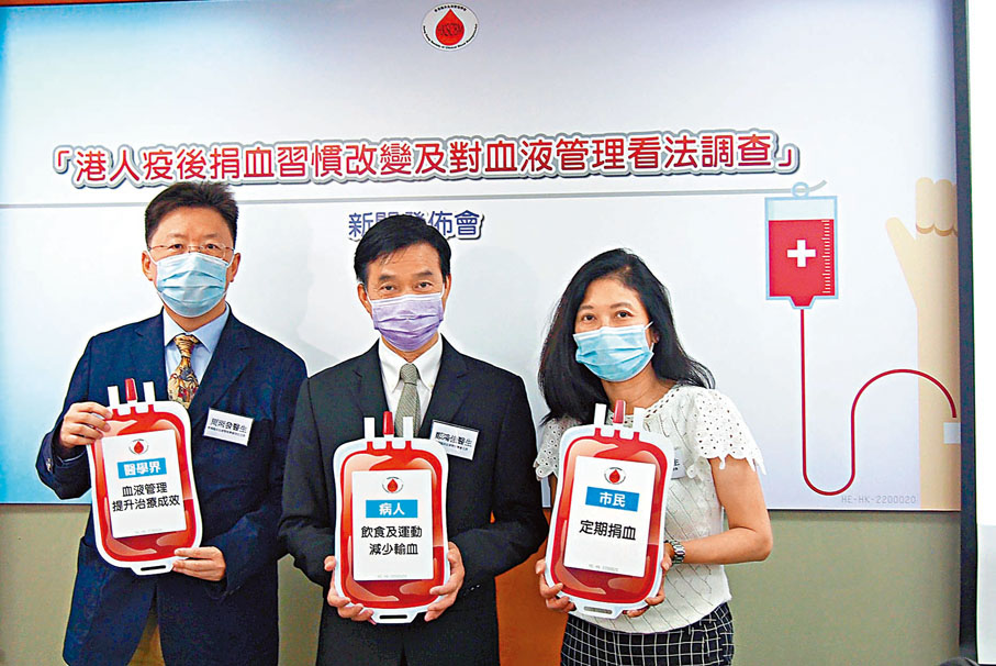 ◆香港臨床血液管理學會呼籲港人積極捐血，並促請醫學界改善病人血液管理，減少不必要用血。