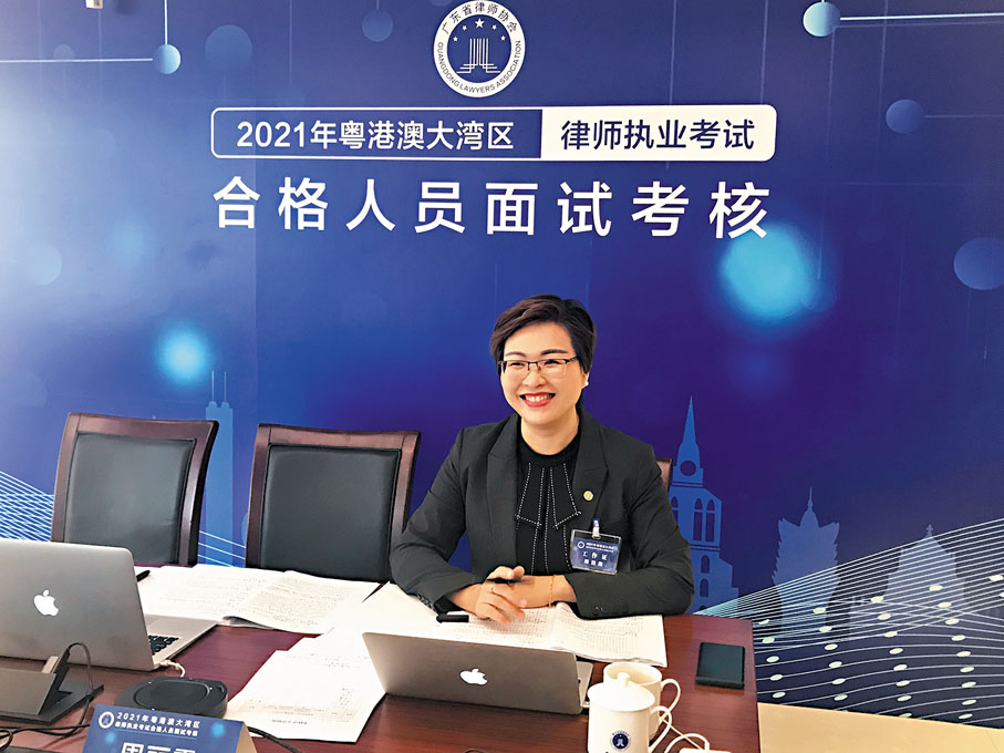 ◆周麗霞擔任首屆（2021年）粵港澳大灣區律師執業考試面試官。受訪者供圖