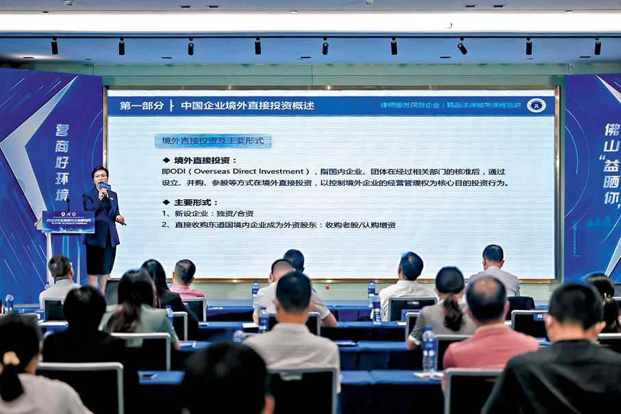 ◆周麗霞經常參加涉外法律服務分享和培訓活動。受訪者供圖