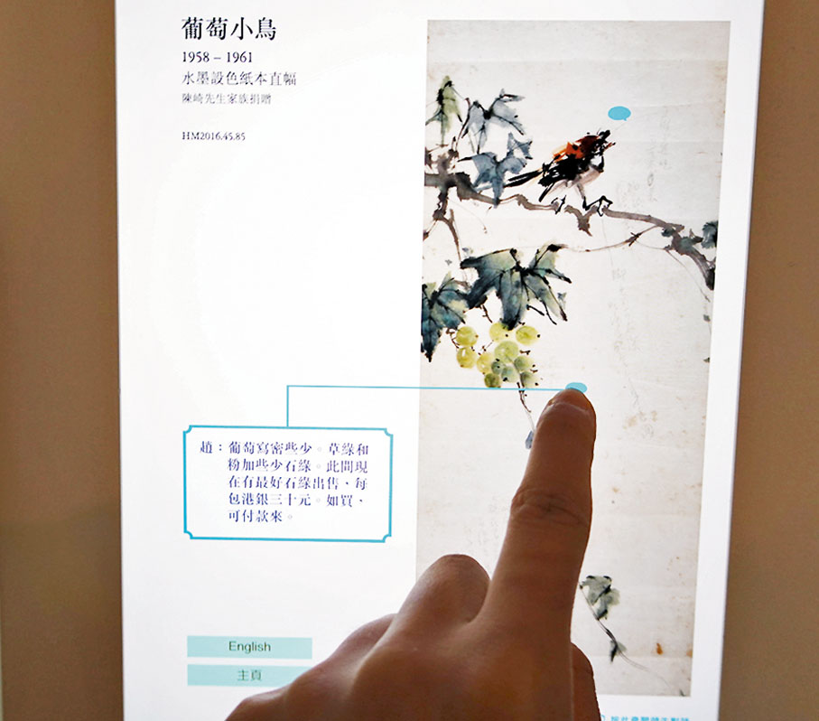◆觀眾可以點擊展廳內的電子互動屏幕，放大細讀畫作的上的師生文字對話。
