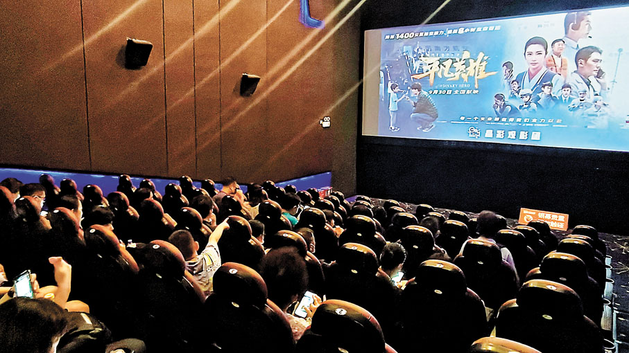 ◆國慶期間，《平凡英雄》、《萬里歸途》等影片受青睞。香港文匯報記者胡若璋  攝