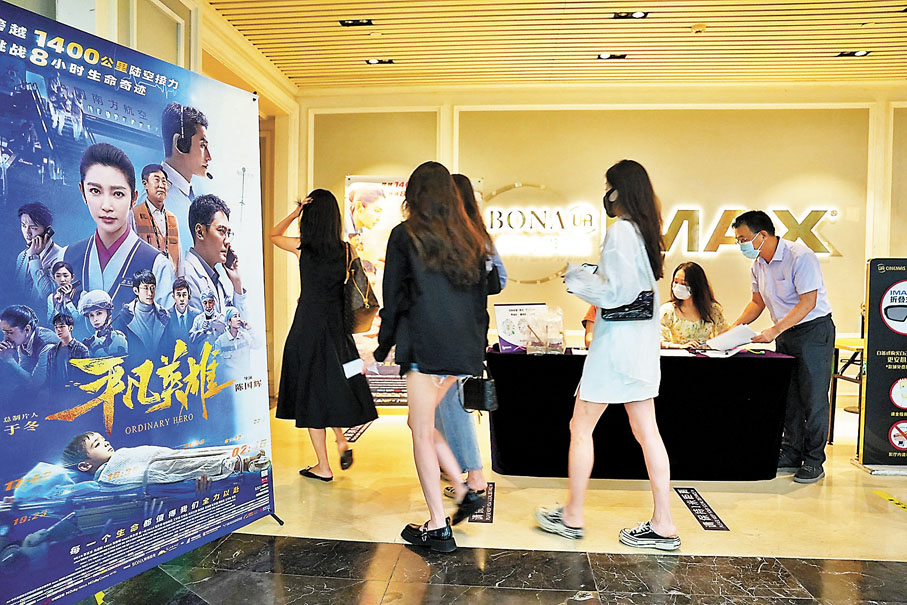 ◆民眾準備入場觀看《平凡英雄》。 香港文匯報記者胡若璋  攝