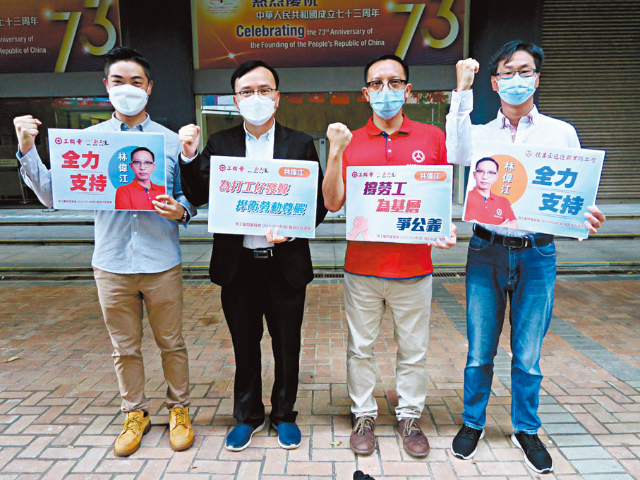 ◆林偉江（右二）獲汽車交通運輸業總工會提名，及工聯會的推薦參加是次勞顧會選舉。工聯會Fb圖片