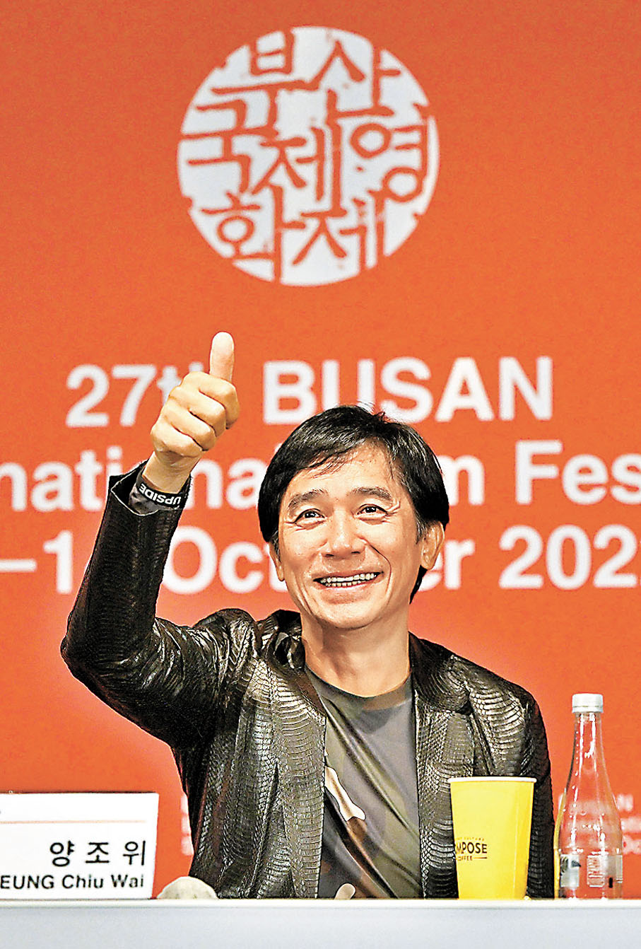 ◆ 梁朝偉在電影節活動上接受訪問。