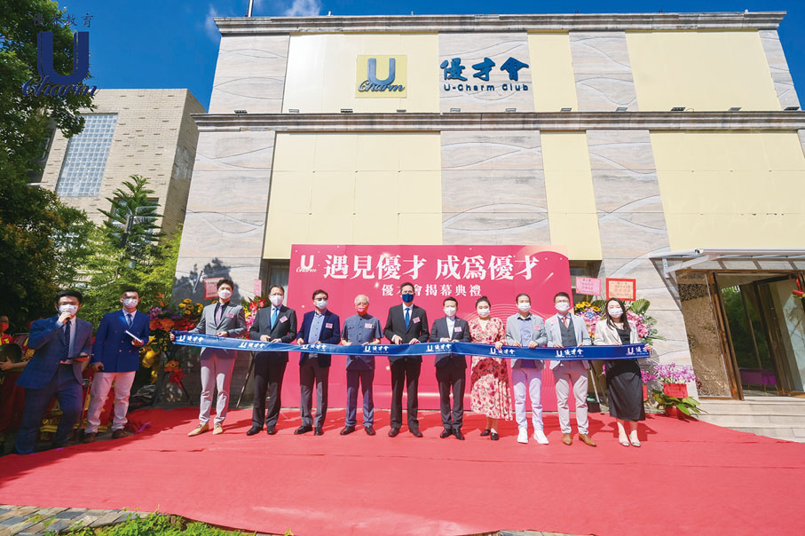 ◆ 位於九龍塘窩打老道的「優才會」日前舉行揭幕典禮。
