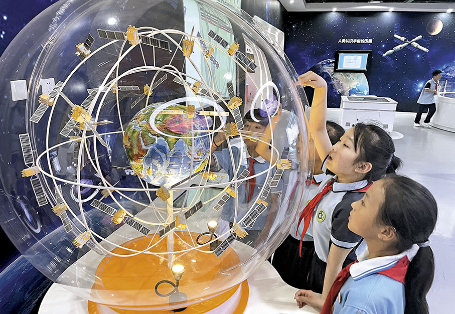 3 北斗導航系統