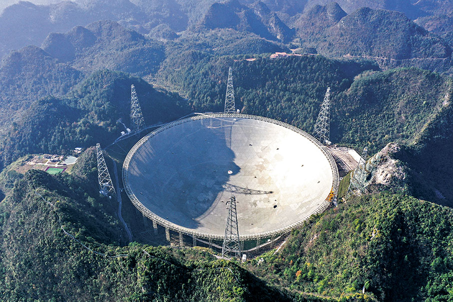 9 中國天眼FAST
