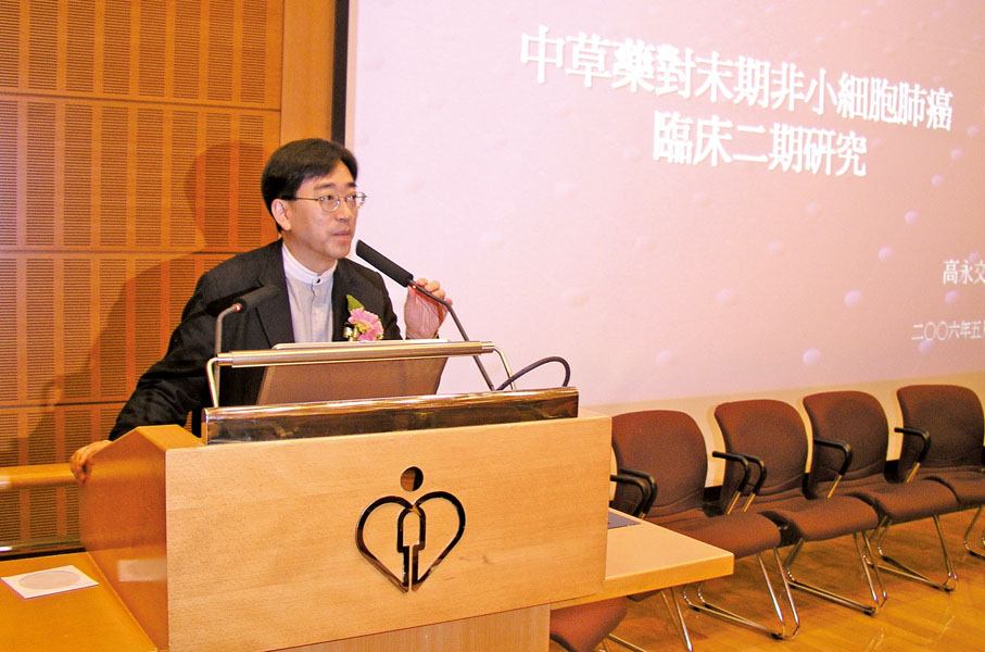■2006年，高永文醫生主持講座簡介中藥癌症治療。