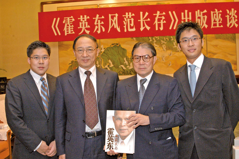 ■2009年，霍啟剛（左一）和父親霍震霆（右二）、弟弟霍啟山（右一）出席《霍英東風範長存》出版座談會。