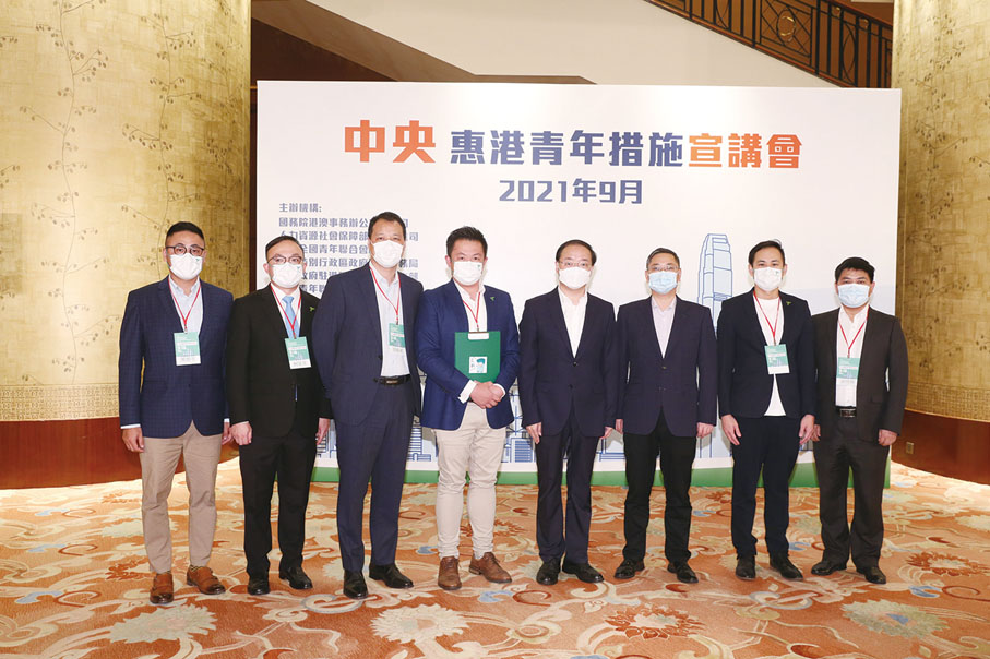 ■楊政龍（右二）代表香港青年聯會協辦中央惠港青年措施宣講會，為青年解讀中央惠港青年八條。