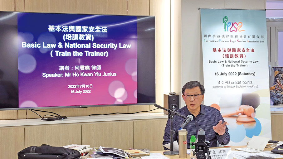 ■何君堯就「國家安全法」開展一系列課程。