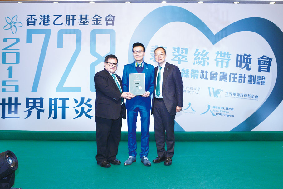 ■2019年，黎青龍教授獲委任為香港乙肝基金會會長。