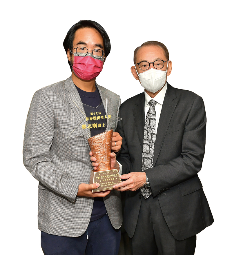 ■世界華商投資基金會永遠榮譽會長楊受成博士頒授「第17届世界傑出華人獎」予鄭志剛博士。