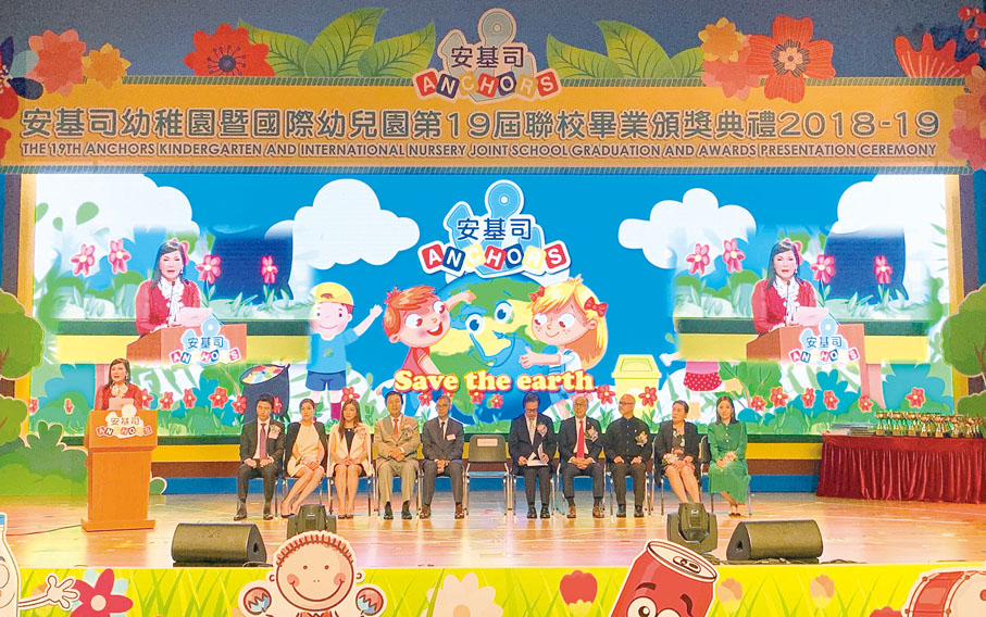 ■蔡志明博士與家人出席安基司幼稚園暨國際幼兒園畢業禮。