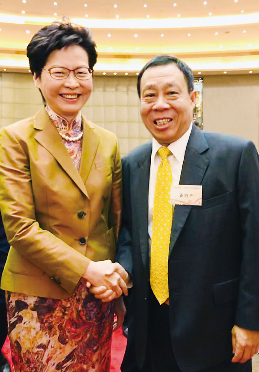 ■黃特平博士與前行政長官林鄭月娥合照。