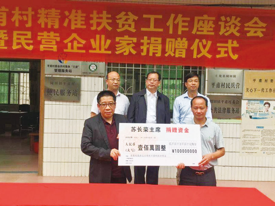 ■蘇長榮博士不斷深入貧困山區扶貧,向廣東其中一貧困村捐款濟困。