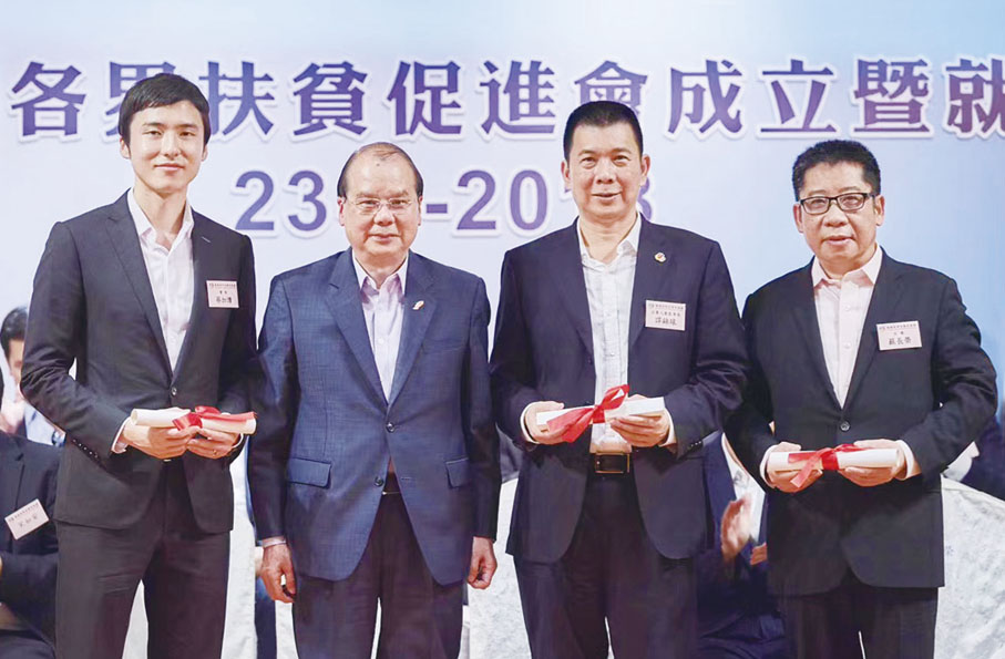 ■香港各界扶貧促進會成立儀式,蘇長榮博士被委任為主席。