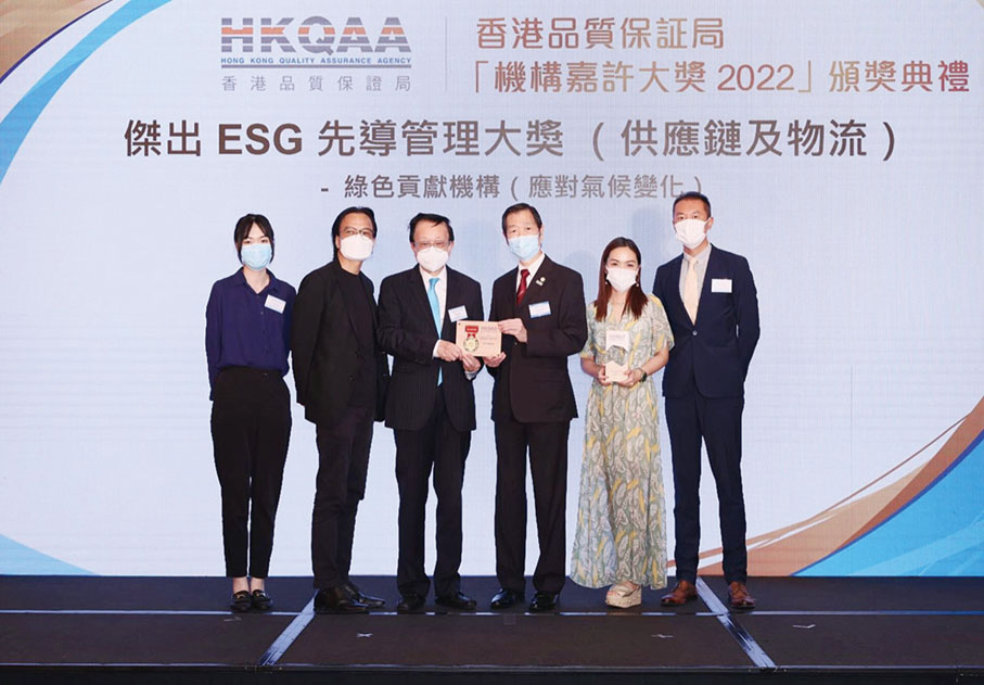 ■劉石佑（左三）代表嘉宏國際物流集團領取獲得由香港品質保証局頒發的ESG先導管理大獎（供應鏈及物流）等榮譽。