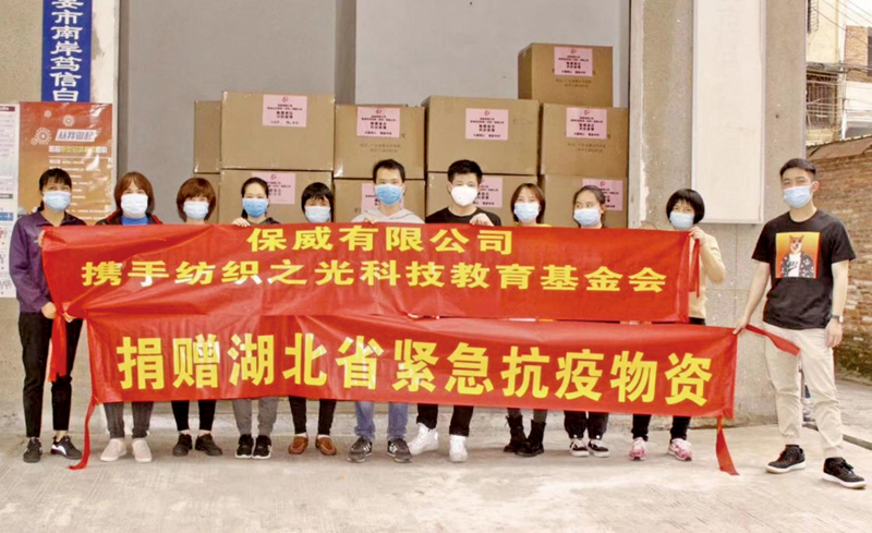 ■關淑敏博士在新冠肺炎嚴峻時，攜手紡織之光科技教育基金會捐贈保暖衣和口罩給湖北省醫院及武漢紡織大學。