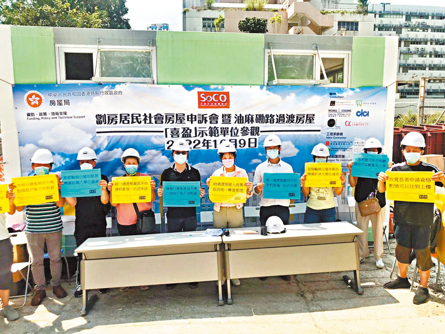 ◆社協於昨日舉行「喜盈」示範單位參觀活動。社協供圖