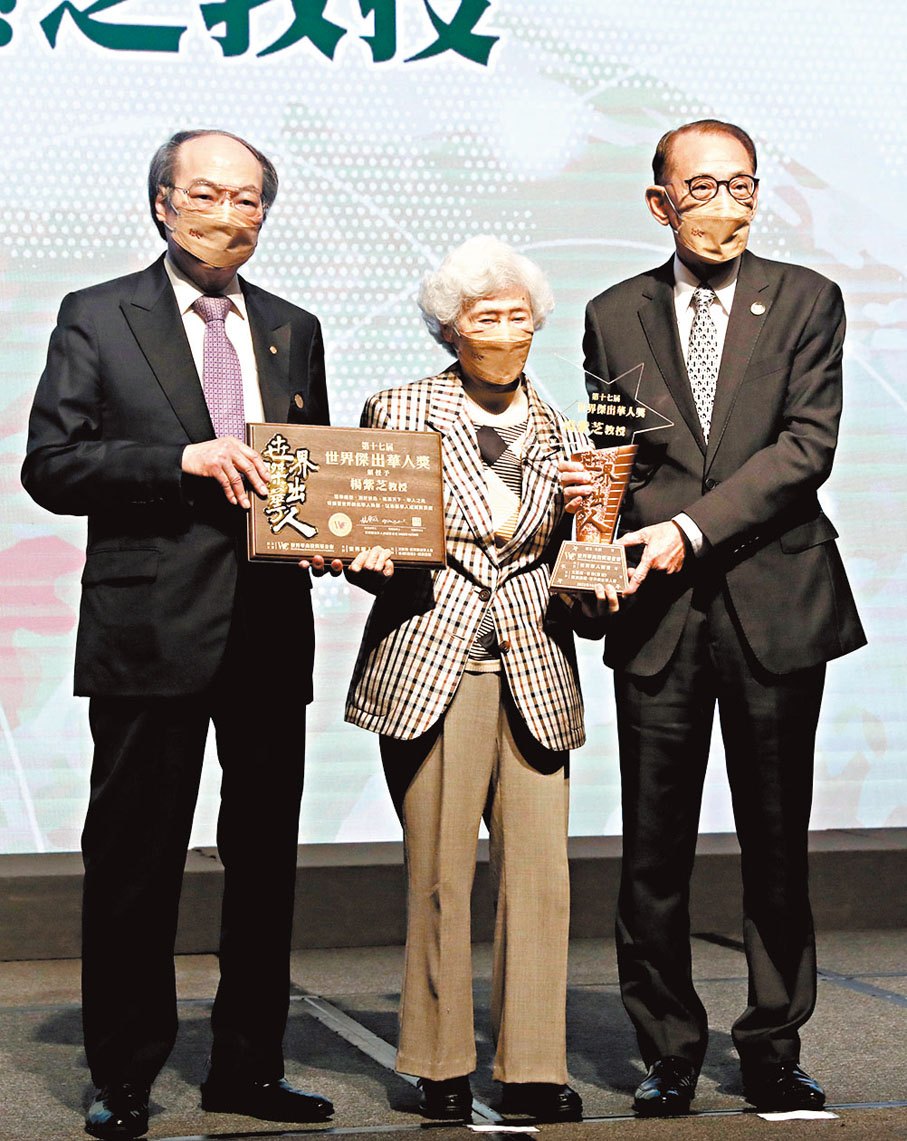 ◆香港大學醫學院榮休教授楊紫芝（左二）榮獲第十七屆世界傑出華人獎。香港文匯報記者郭木又   攝