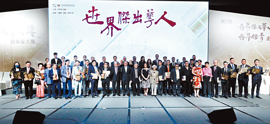 ◆第十七屆世界傑出華人獎、第七屆世界傑出華人藝術家大獎、第三屆世界傑出華人青年企業家獎、世界傑青．世界傑出華人青年獎頒獎典禮昨日舉行。 香港文匯報記者郭木又  攝