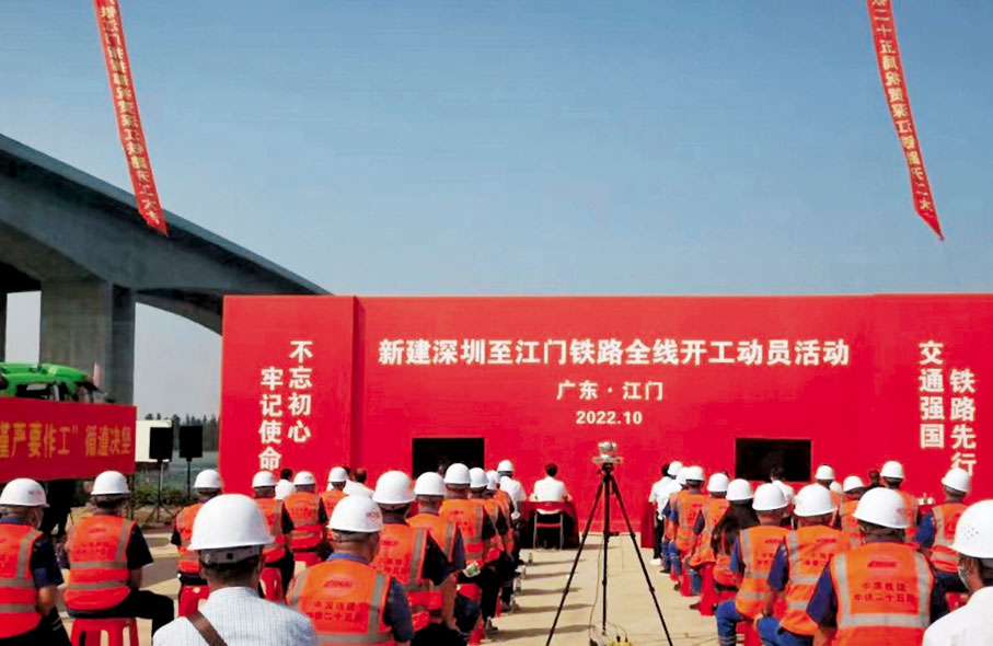 ◆深江高鐵在江門舉行全線開工儀式。 香港文匯報記者方俊明  攝