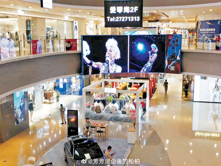 ◆ 內地歌迷向梅姐致意。