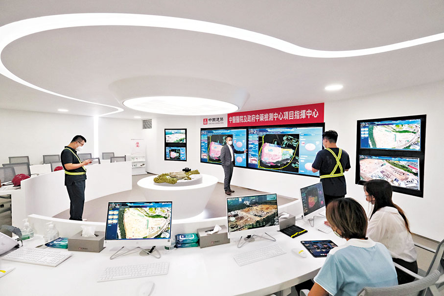 ◆ C-SMART智慧工地管理平台指揮室。香港文匯報記者涂穴  攝