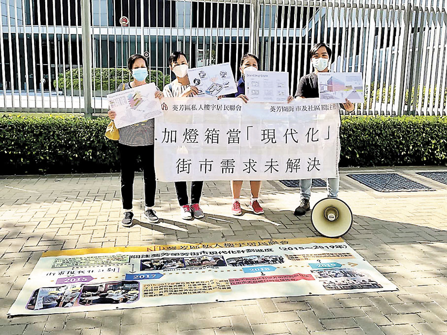 ◆團體促政府改建榮芳街街市。 受訪者供圖