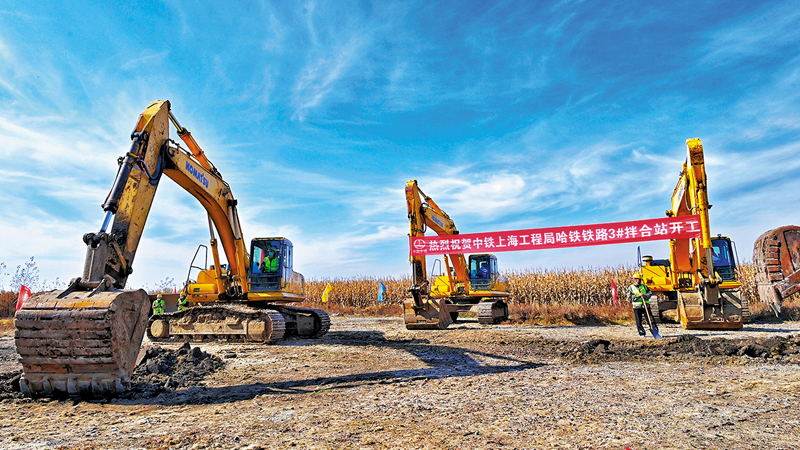 ◆哈伊高鐵哈爾濱至鐵力段首個工點進場施工。圖為哈伊高鐵施工現場。 中通社