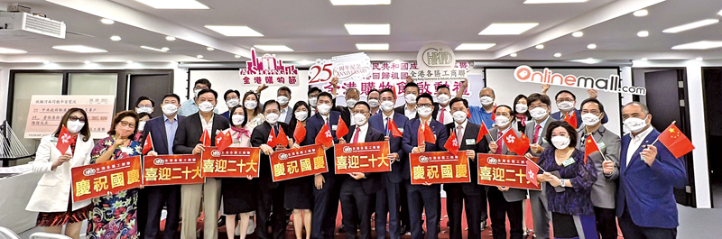 ◆ 全港購物節啟動禮大合照。