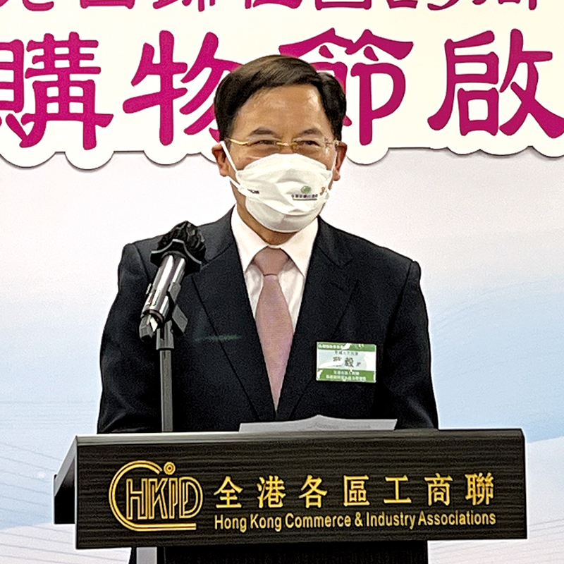 ◆ 全國人大代表、全港各區工商聯永遠名譽會長兼榮譽顧問蔡毅致辭。