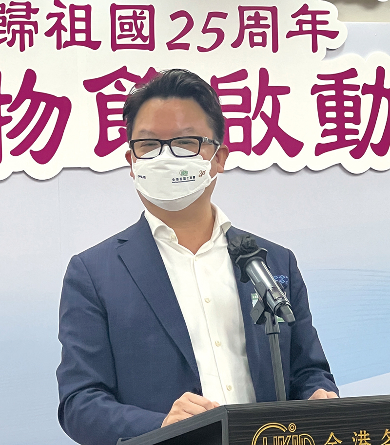 ◆ 全港各區工商聯執行委員會主席楊凱山致辭。