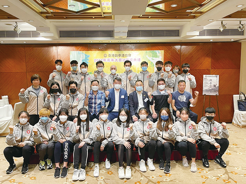 ◆ 香港跆拳道協會舉行2022年周年大會暨頒獎典禮。