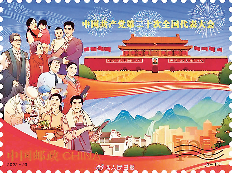 ◆郵票第一圖「奮進新征程」。網上圖片