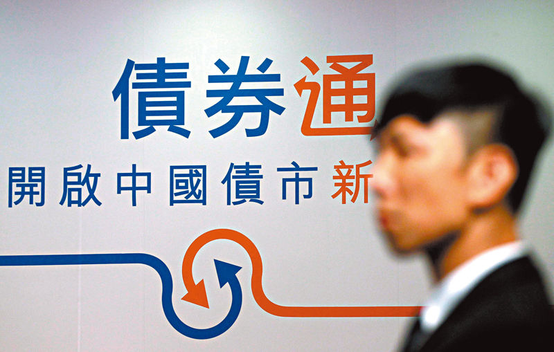 ◆債券通通車後,已成為國際投資者配置內地債券的主要渠道。