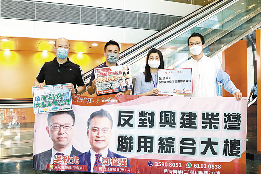 ◆工聯會立法會議員郭偉强等人昨日到城規會請願，表達居民質疑政府興建柴灣聯用綜合大樓的規劃欠全面。