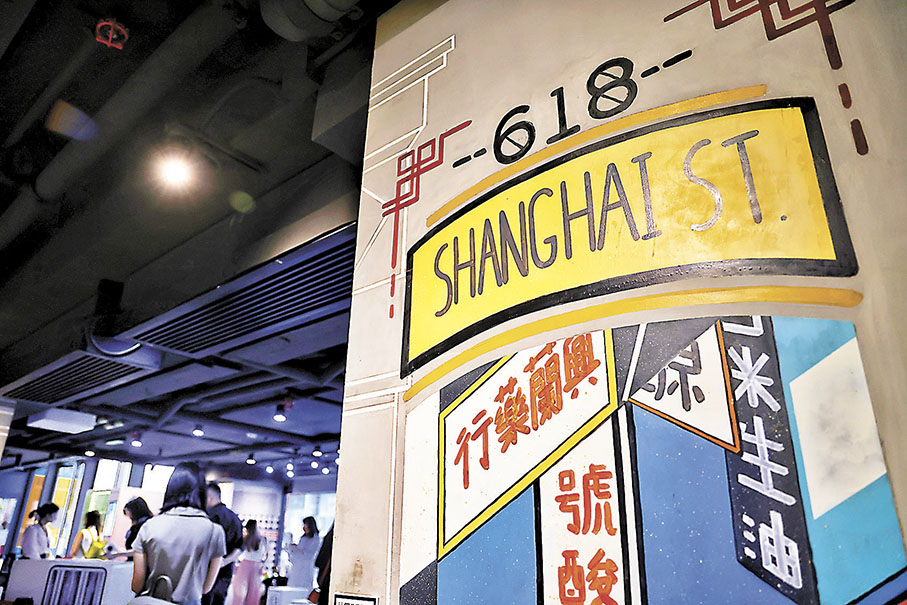 ◆充滿舊香港風味的壁畫。