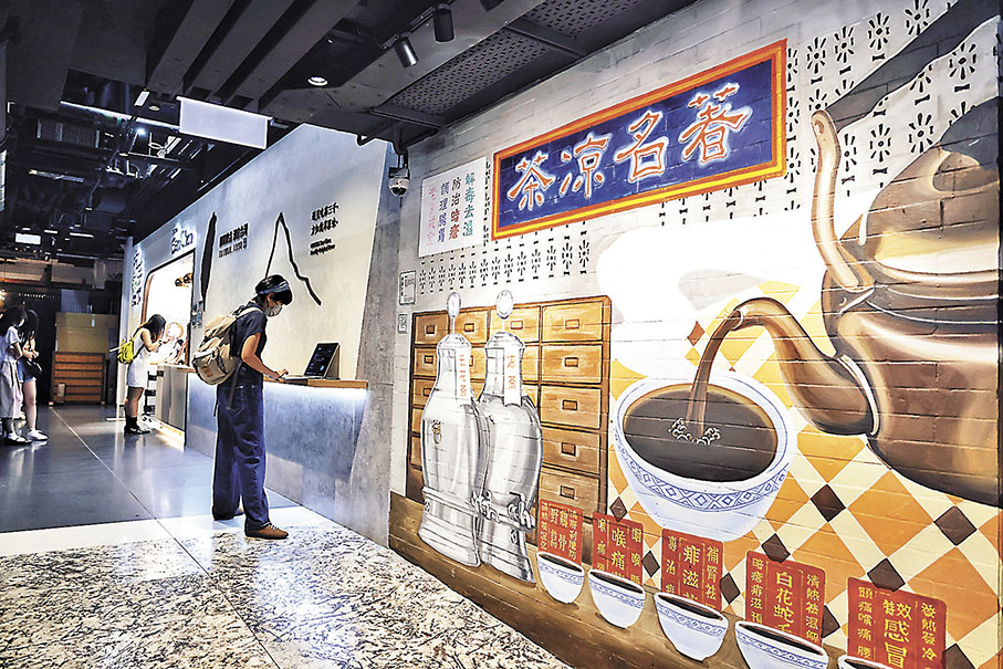 ◆以涼茶舖為主題的壁畫。