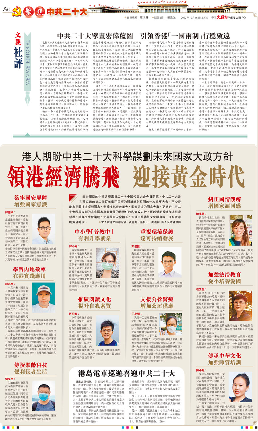 領港經濟騰飛迎接黃金時代- 香港文匯報